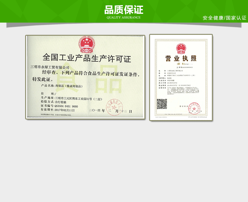 C:\Documents and Settings\Administrator\桌面\微信\详情��\500克\images\500克_08.gif
